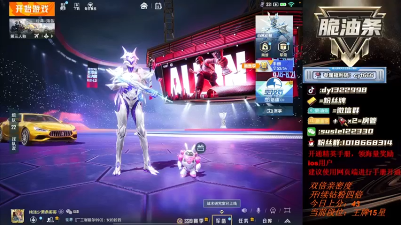 【2022-08-14 17点场】脆油条丷：【车队乱杀海岛】