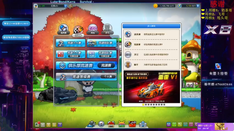 【2022-08-14 21点场】x8丿：X8:晚上好。~~