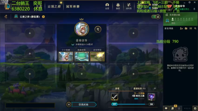 【2022-08-14 17点场】山东棋王弈哥：上分机器，一晚500分。