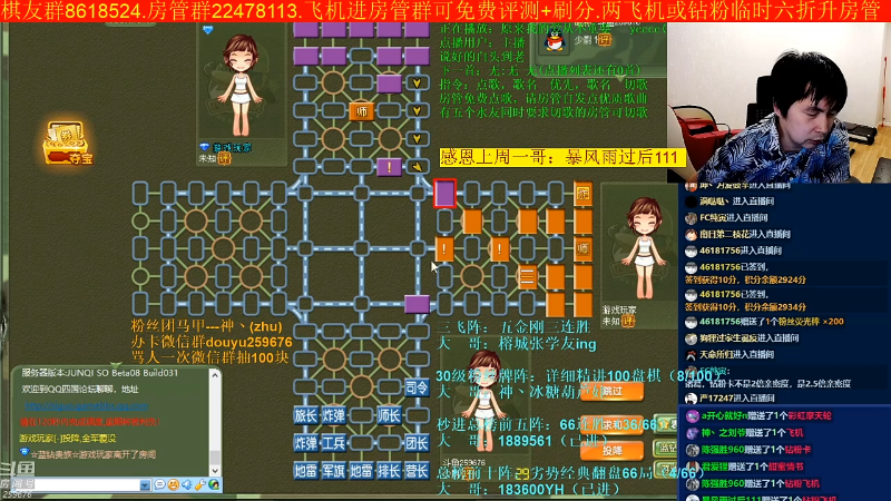 【四国军棋】神机小诸葛的精彩时刻 20220814 00点场