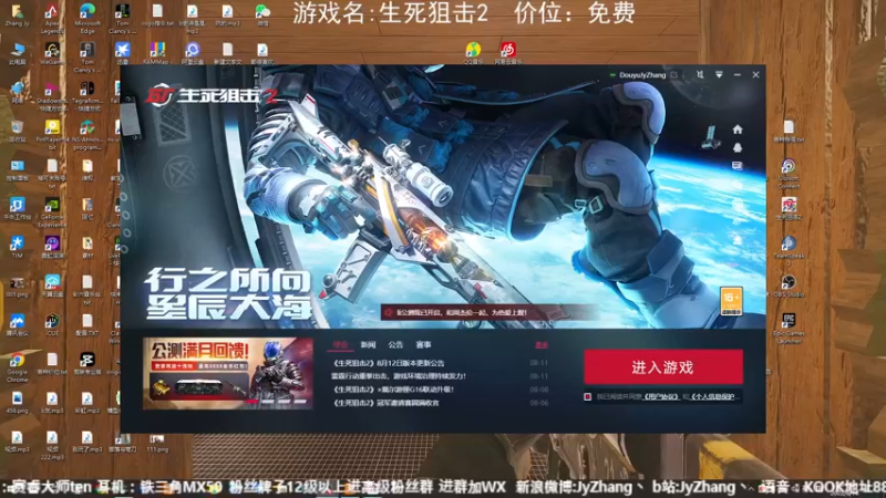 【2022-08-14 16点场】JyZhang：【Jy张】监控张从不监控