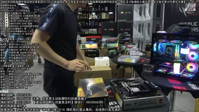 【2022-08-14 18点场】80it电脑网：郑州80it：英特尔开学季