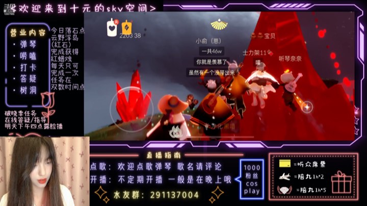 【光遇十元】破晓季互助～一起弹琴做任务8.12