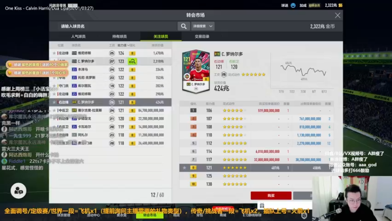 【2022-08-14 13点场】A胖瘦了：A胖OL4~开卡送球衣~1.5倍亲密度