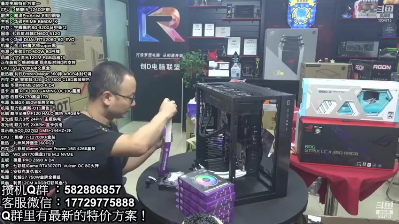 【2022-08-14 02点场】创D电脑联盟：英特尔游戏配置推荐