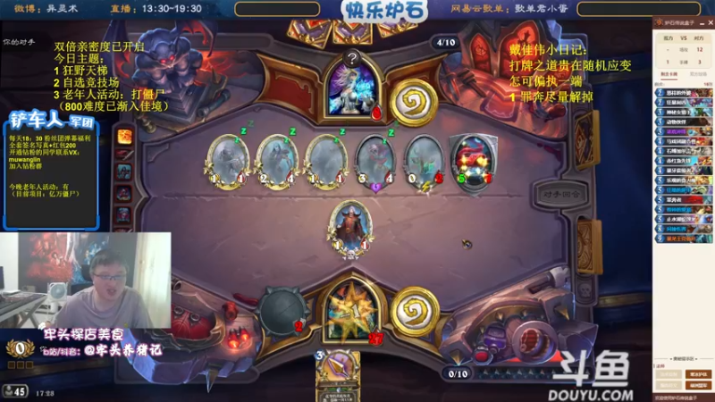 【2022-08-14 17点场】异灵术老师：异灵术：快乐炉石尽在93589