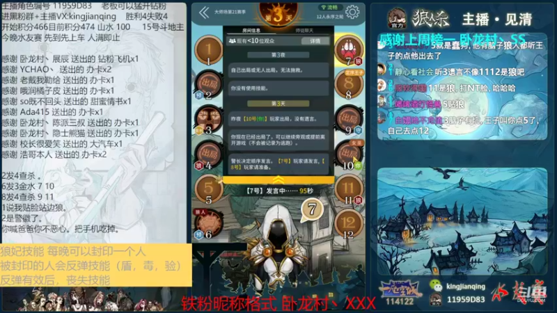 【2022-08-14 00点场】见清king：空城杯狼王争霸赛S2#狼人杀官方#