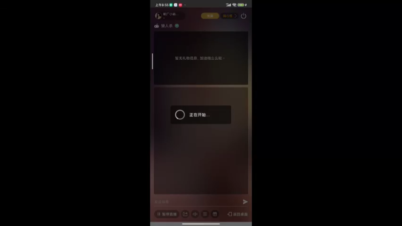 【2022-08-07 08点场】钢厂小霸王826：#天天狼人来找狼