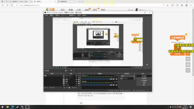 【2022-08-13 15点场】三酒OuO：心如花木，向阳而生