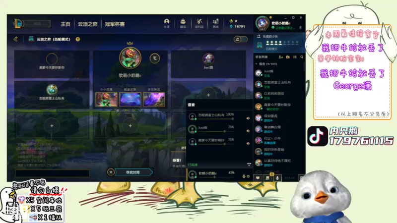 【2022-08-13 13点场】内只鹅：【小奶团】自己找个牢坐吧