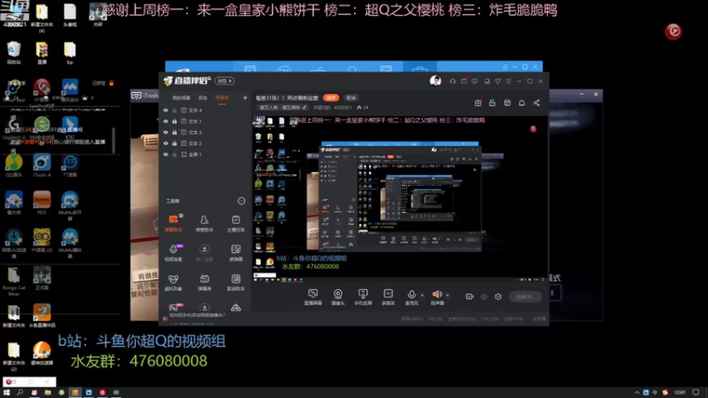 【2022-08-13 12点场】你超Q的：恭喜草莓崽31级！！两点看新监管