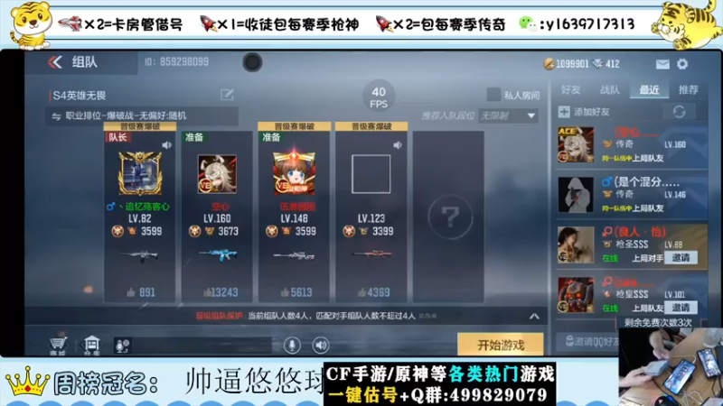【2022-08-14 12点场】亮哥il：冲刺榜一！！！