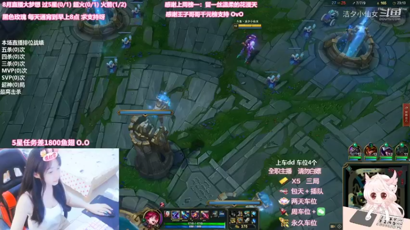 【英雄联盟】洁夕小仙女的精彩时刻 20220813 21点场