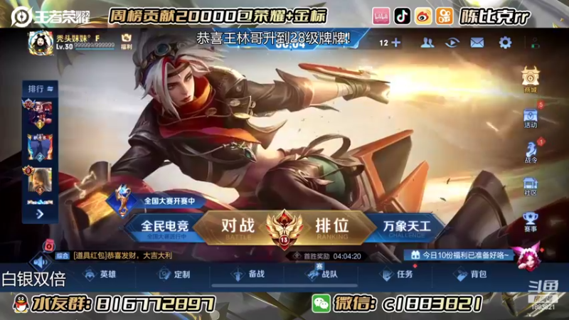 【2022-08-14 14点场】陈比克rr：直播间今日送大礼