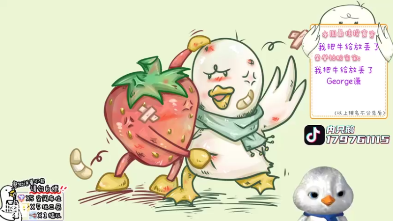 【2022-08-13 11点场】内只鹅：【小奶团】自己找个牢坐吧