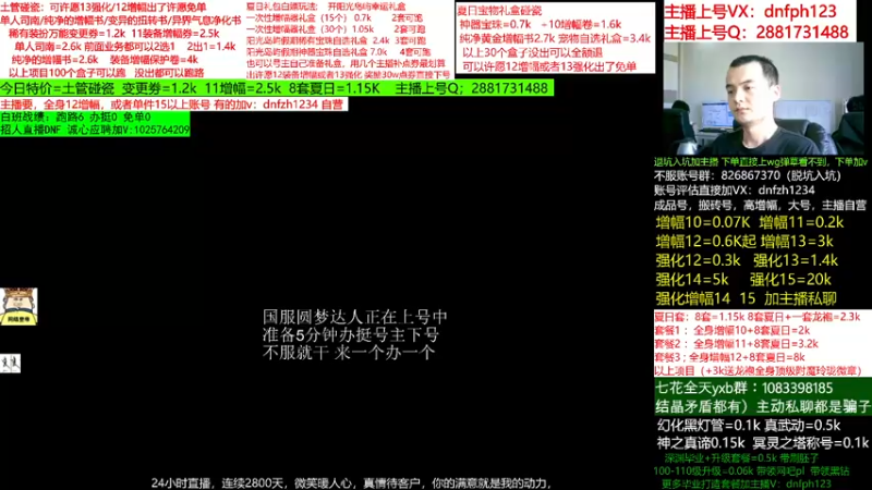 【2022-08-14 14点场】今日不服：账号评估！碰瓷土罐100个跑，起飞