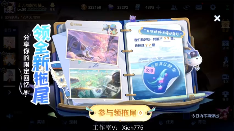 【2022-08-14 12点场】渝万rain：大乔孙膑鬼谷子桑启软辅教学！！！