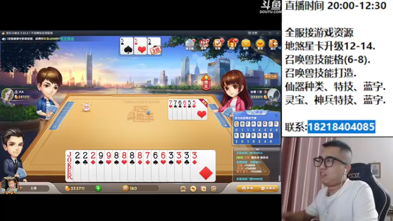 【2022-08-12 22点场】炫石神州：神州：大话西游2经典版全能直播~