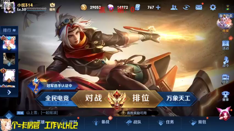 【2022-08-14 12点场】国服老狐狸：国服妲己：双倍已开