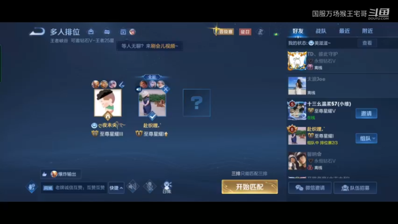 国服吉吉国王打野教程