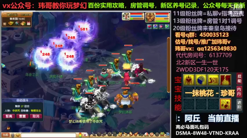 【2022-08-13 12点场】玮哥爱梦幻：水云归五门冲-送攻略