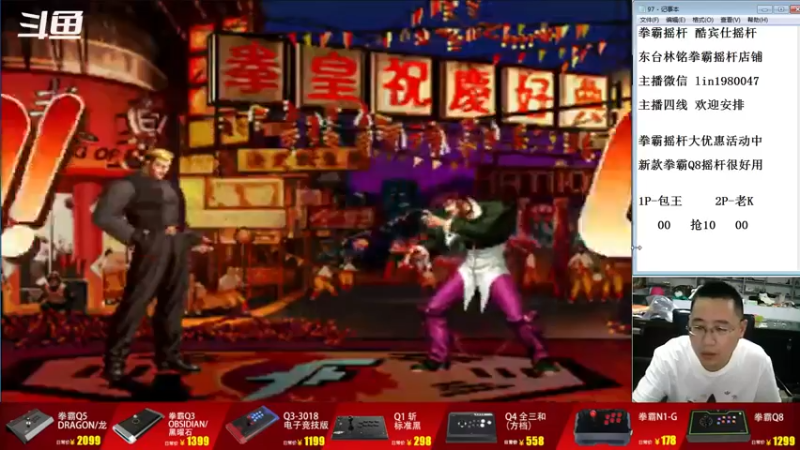 【2022-08-14 19点场】东台林铭：老K VS 包王 游聚杯电信决赛