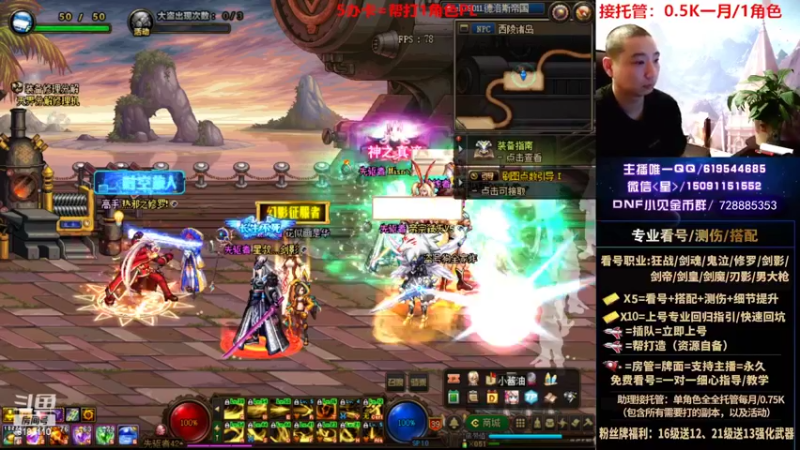 【2022-08-08 19点场】星灬叔：专业看号测伤、回归指引、帮打、跨4主播