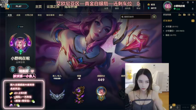 【2022-08-13 15点场】小野纯Quinlivan：艾欧尼亚~全能御姐