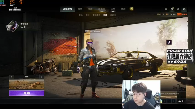 【2022-08-13 22点场】4AM小海xx丶：努力一会，跟兄弟们激情PUBG