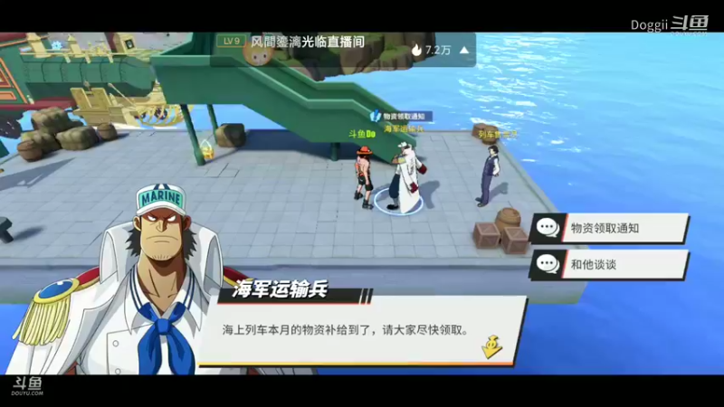 航海王热血航线_2022_08_13_19_00_22