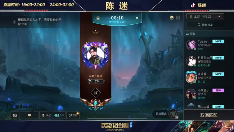 【2022-08-14 19点场】陈迷丶德莱文：最强德莱文屠杀秀