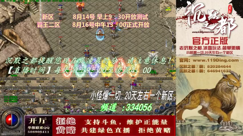 【2022-08-14 07点场】沉默的牧神：沉默之都，小怪爆一切！