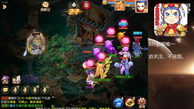 【2022-08-13 12点场】燃烧的外星人：梦幻日常达人