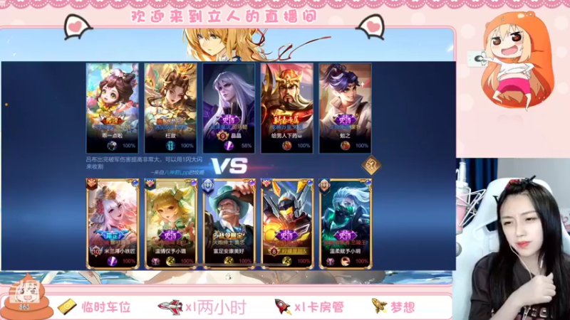 【2022-08-13 21点场】解说孙立人：解说立人直播间