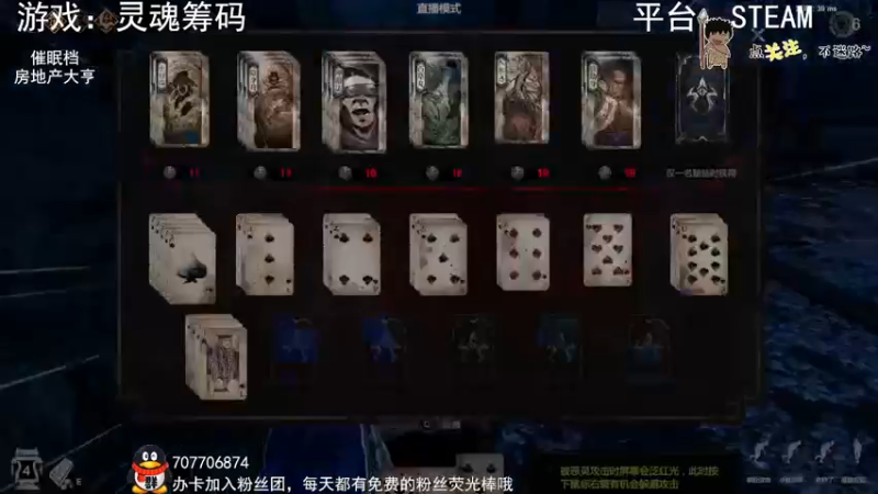 【2022-08-11 03点场】疯狂续命：灵魂筹码 铛铛铛~