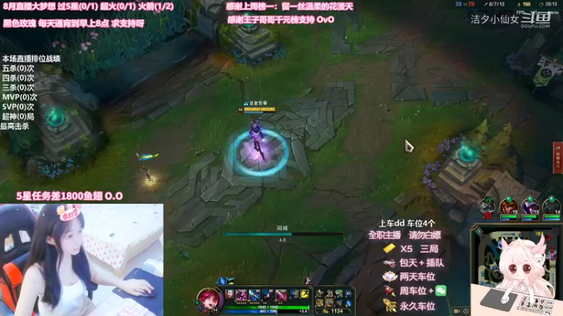 【英雄联盟】洁夕小仙女的精彩时刻 20220813 21点场(3)