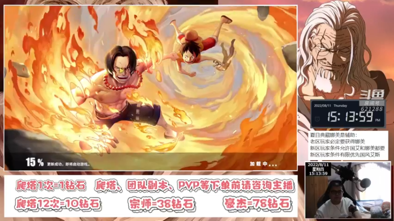 【2022-08-11 15点场】打電動的杰哥：夏日娜美：橘子和钱我都喜欢！