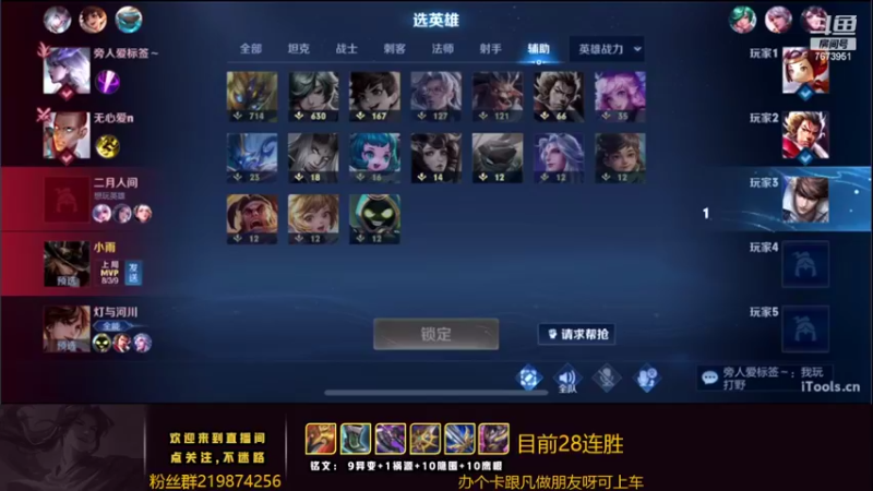 【2022-08-13 22点场】卞一凡Wko：国服曜冲冲冲