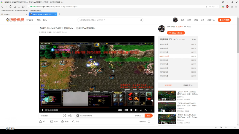 我在斗鱼看澄海TMac直播魔兽争霸
