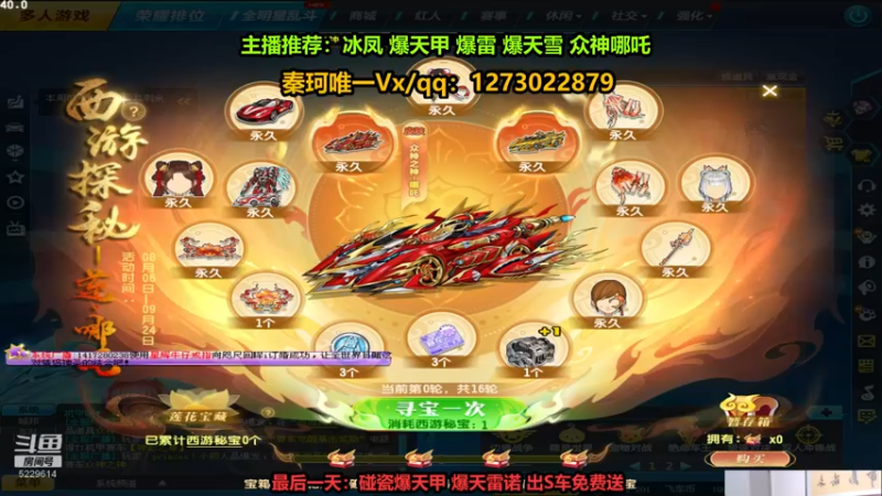 【2022-08-14 01点场】圆梦大师丶秦珂：圆梦大使-秦亏亏强怼S车