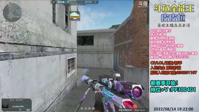 【2022-08-14 19点场】皮皮拉3004O1：皮皮拉:新赛季，快来上分咯！