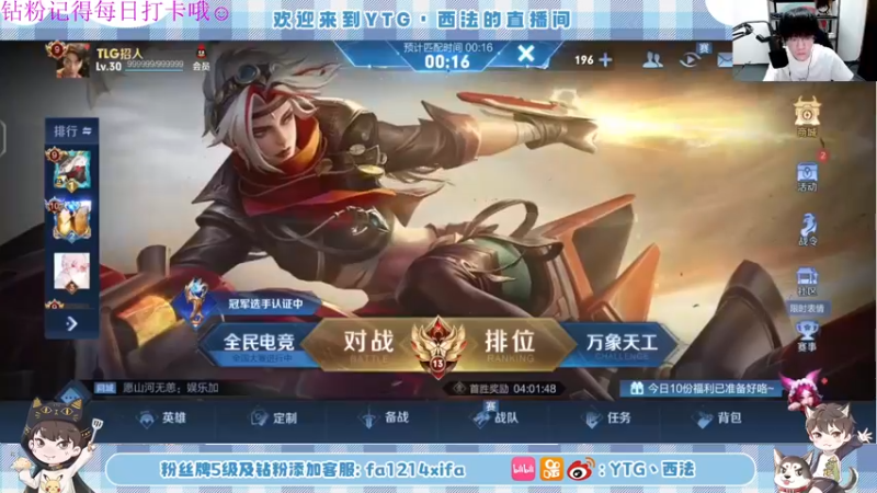 【2022-08-13 15点场】YTG丶西法：西法巅峰赛冲前十