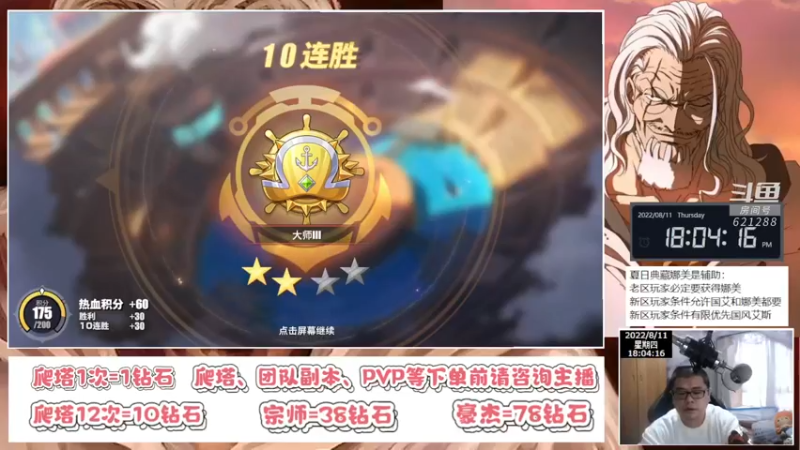 【2022-08-11 18点场】打電動的杰哥：夏日娜美：橘子和钱我都喜欢！
