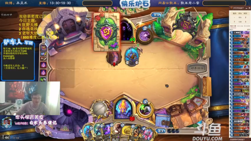 【2022-08-14 15点场】异灵术老师：异灵术：快乐炉石尽在93589
