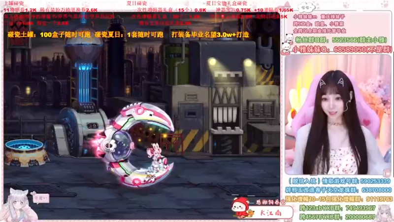 【2022-08-14 11点场】小雅妹妹m：♥️新土罐跑起来~机械战神冲冲冲❥