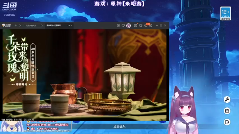 【2022-08-13 19点场】Corgi酱紫：深渊不满？粉丝牌免费补星呦