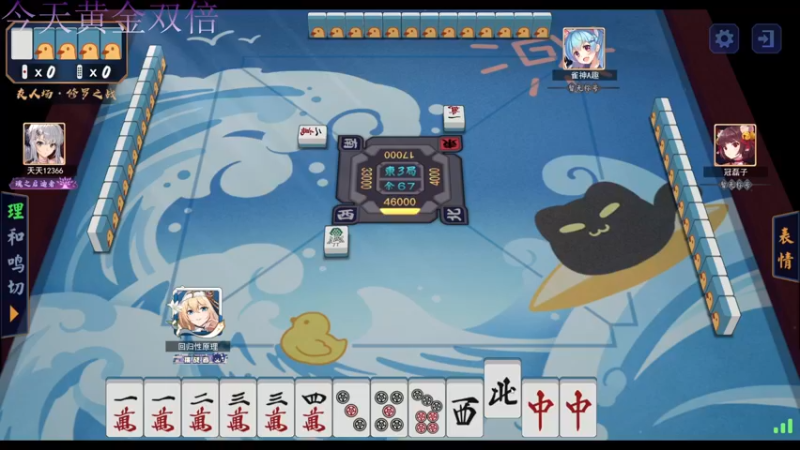 【2022-08-14 01点场】YTG丶西法：《黄金双倍》马雀杯我又来啦！