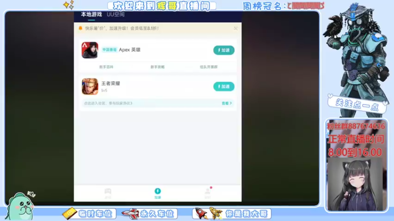 【2022-08-13 07点场】化羽辉哥：即使再努力还是那一丢丢礼物