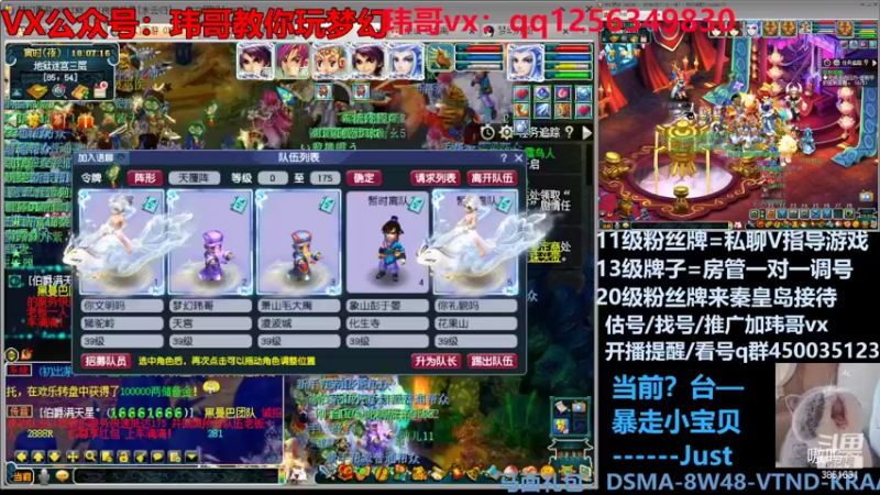 【2022-08-13 18点场】玮哥爱梦幻：水云归五门冲-送攻略