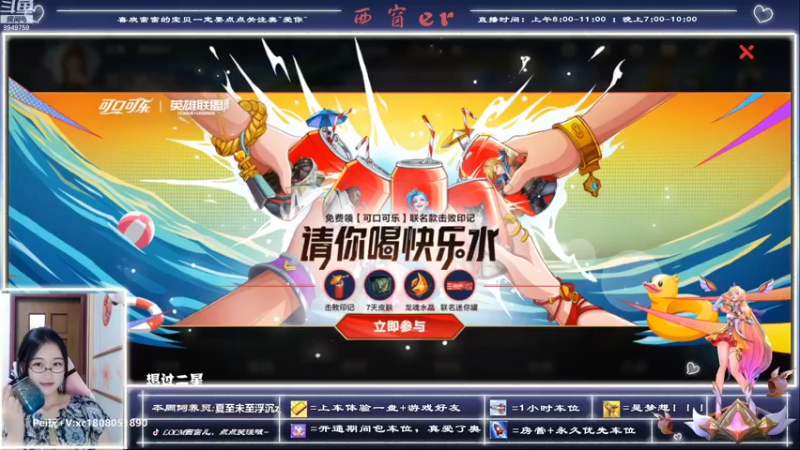 【2022-08-14 08点场】西窗er：阿窗在线上宗师~